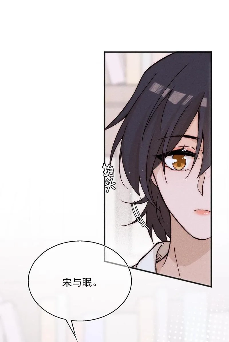 雨眠,50 我会给你留位置的,第30张
