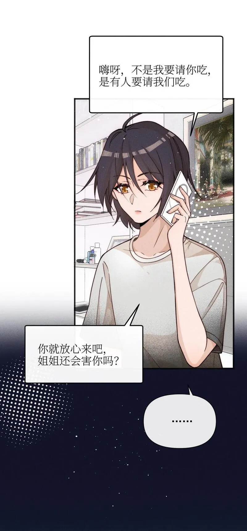 雨眠,50 我会给你留位置的,第6张
