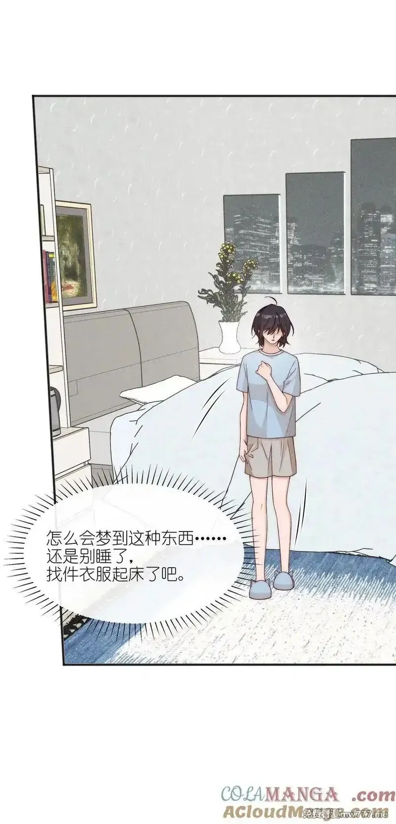 雨眠,63 决定,第11张