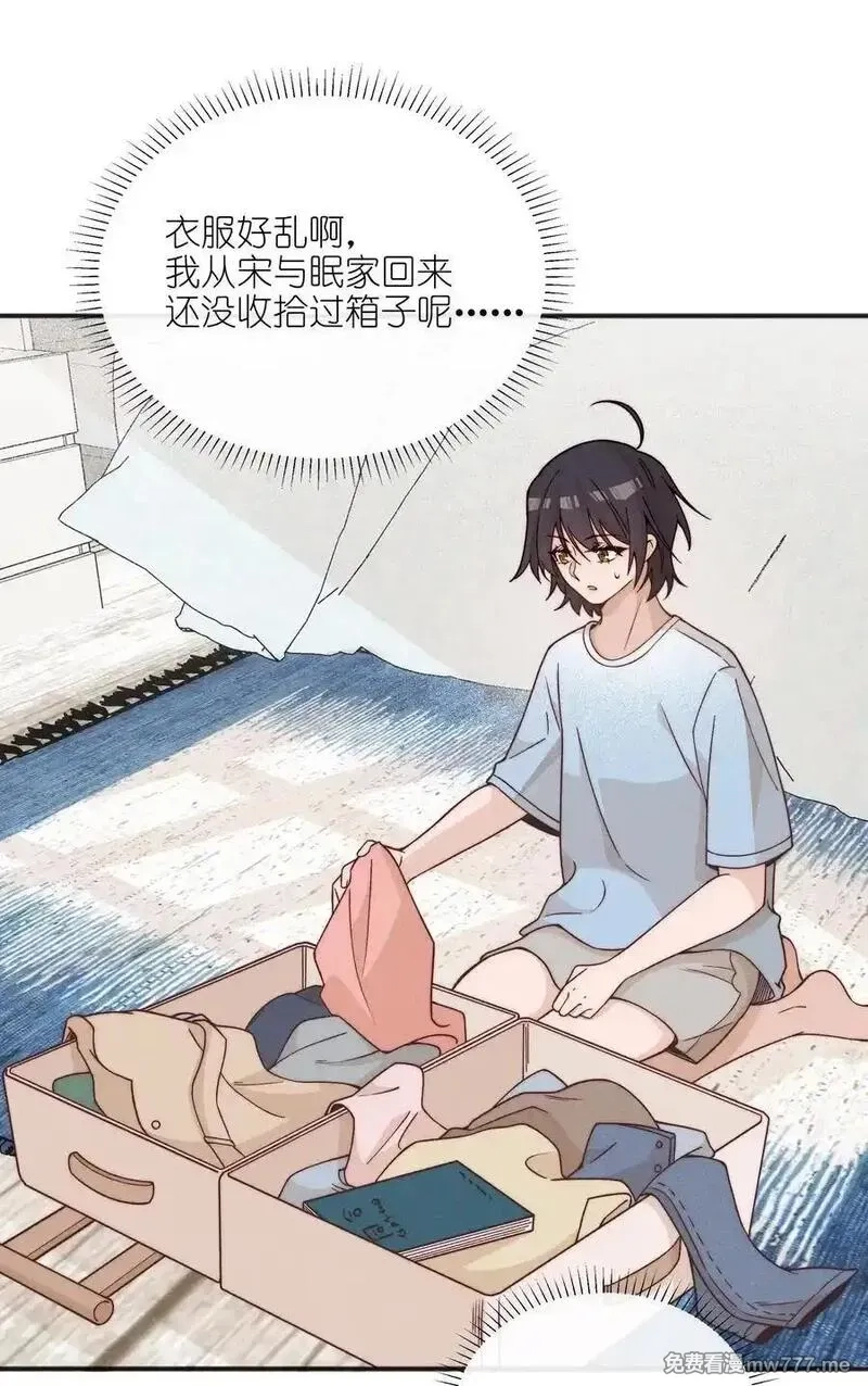 雨眠,63 决定,第12张