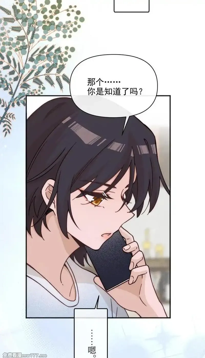 雨眠,63 决定,第18张