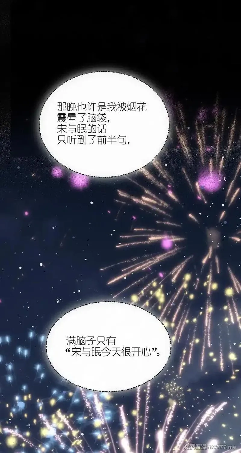 雨眠,63 决定,第2张
