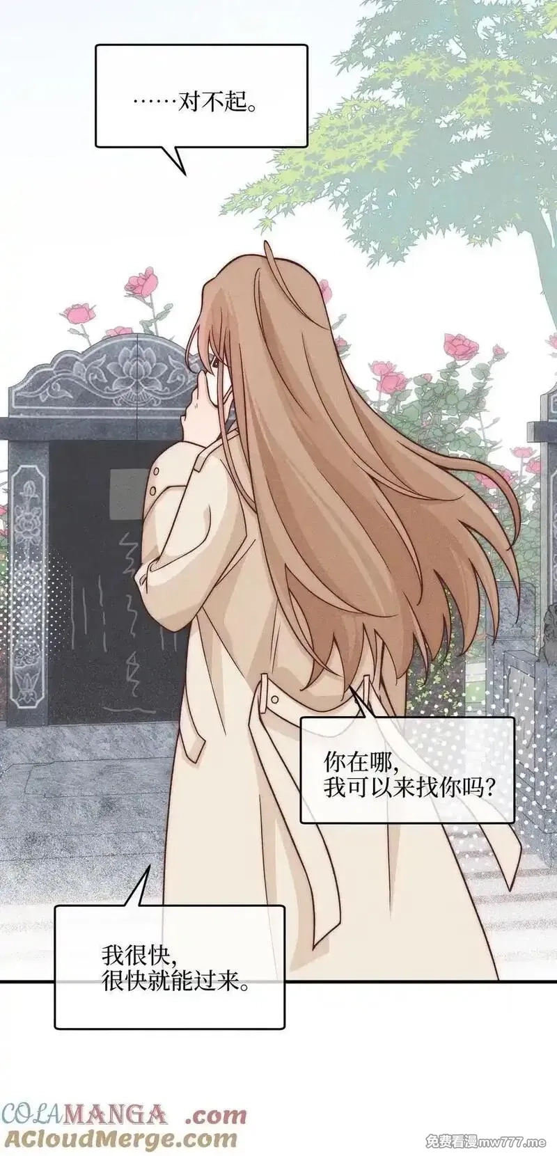 雨眠,63 决定,第21张