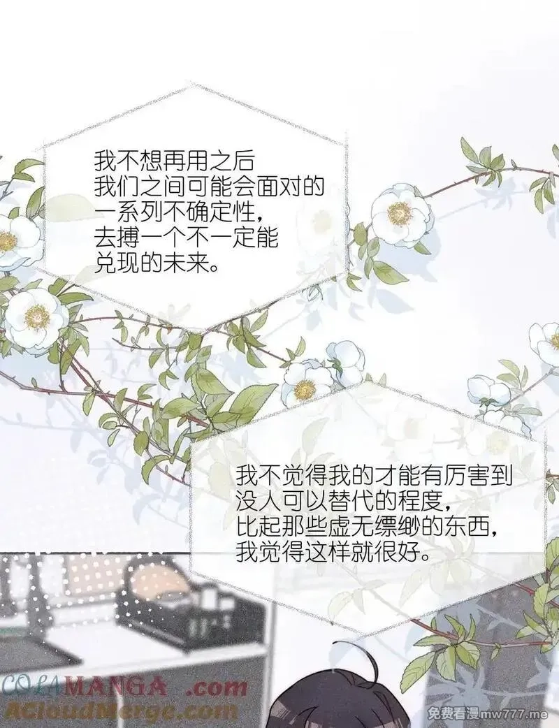 雨眠,63 决定,第27张