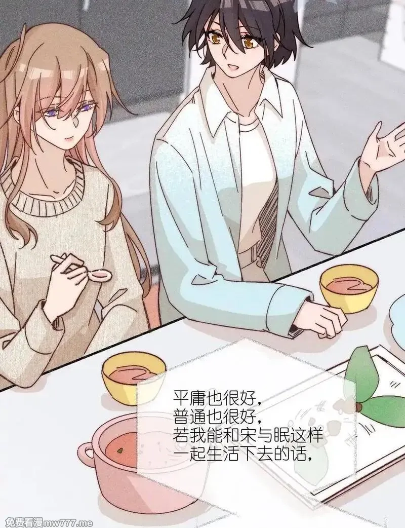 雨眠,63 决定,第28张
