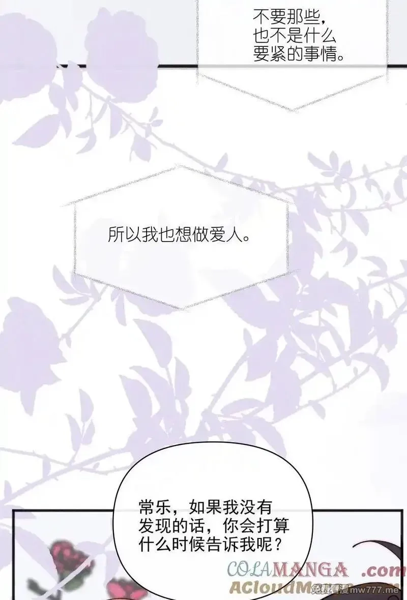 雨眠,63 决定,第29张