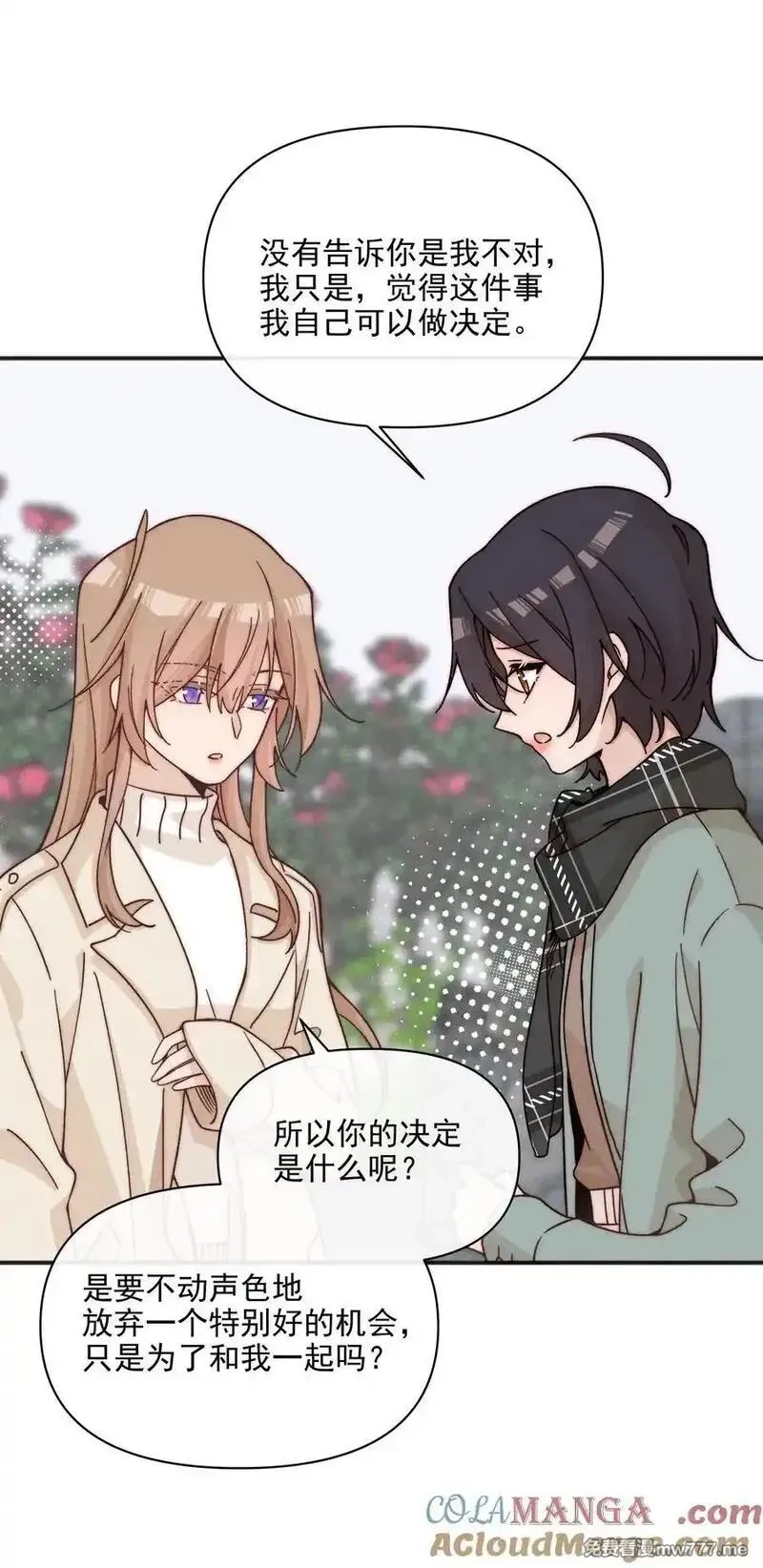 雨眠,63 决定,第31张