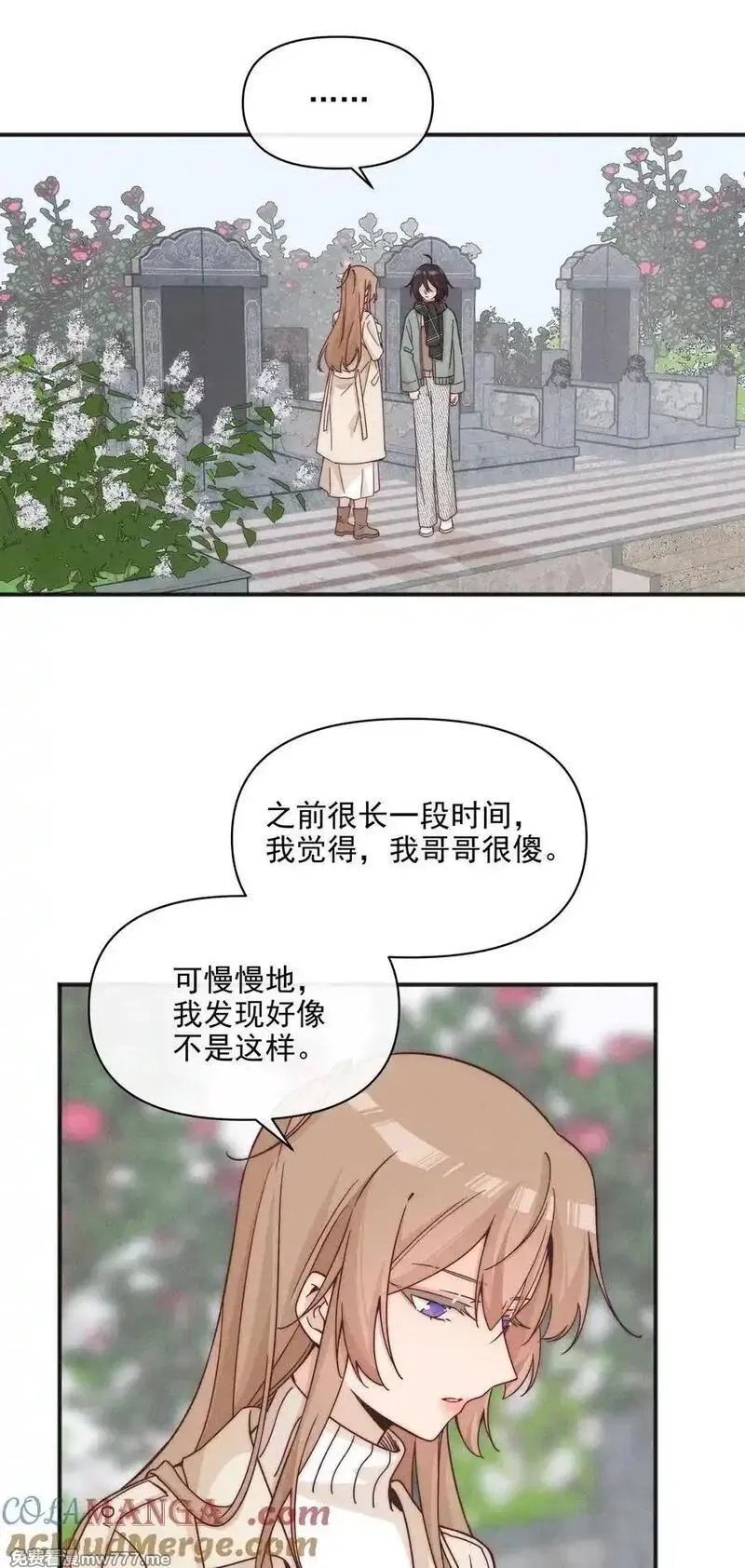 雨眠,63 决定,第33张
