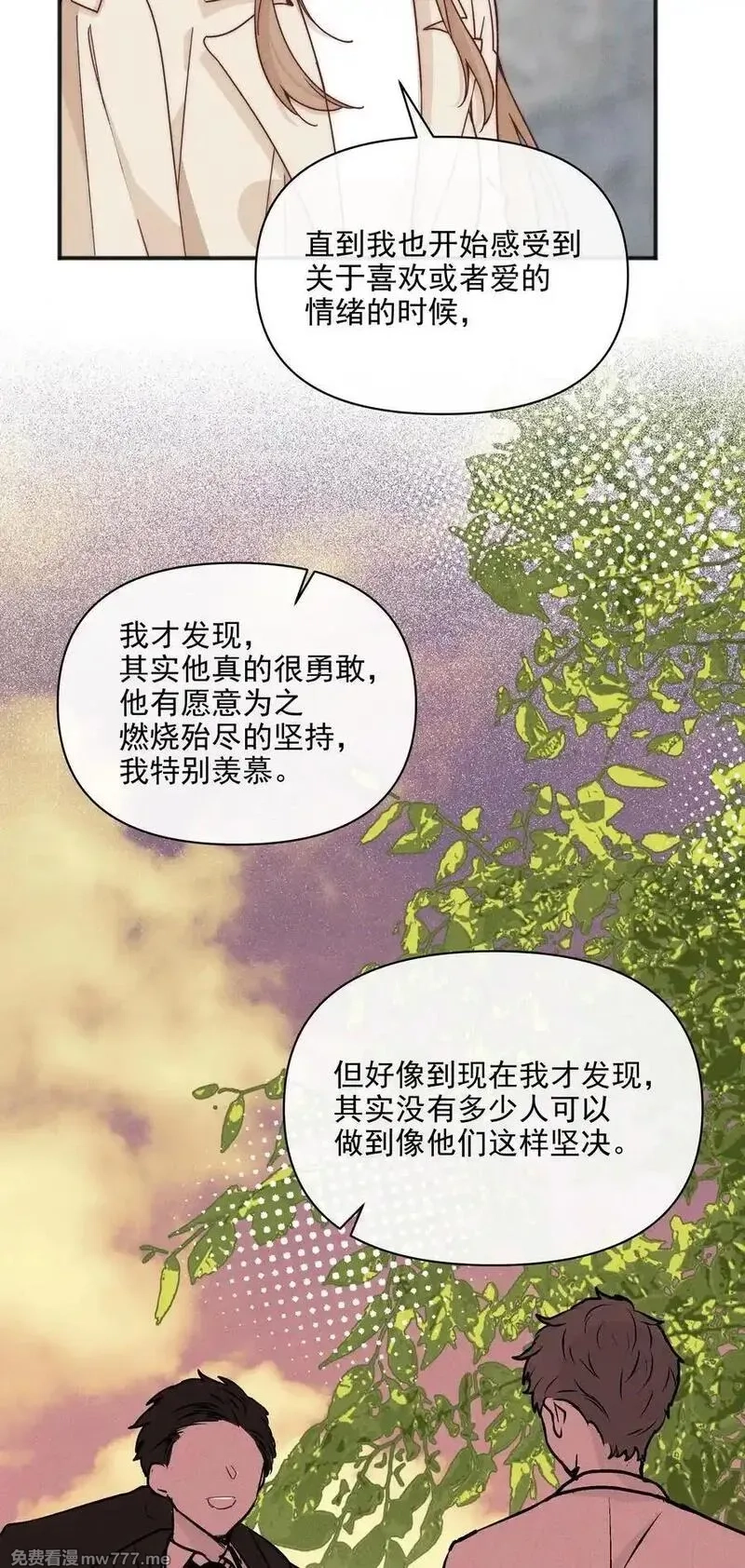 雨眠,63 决定,第34张