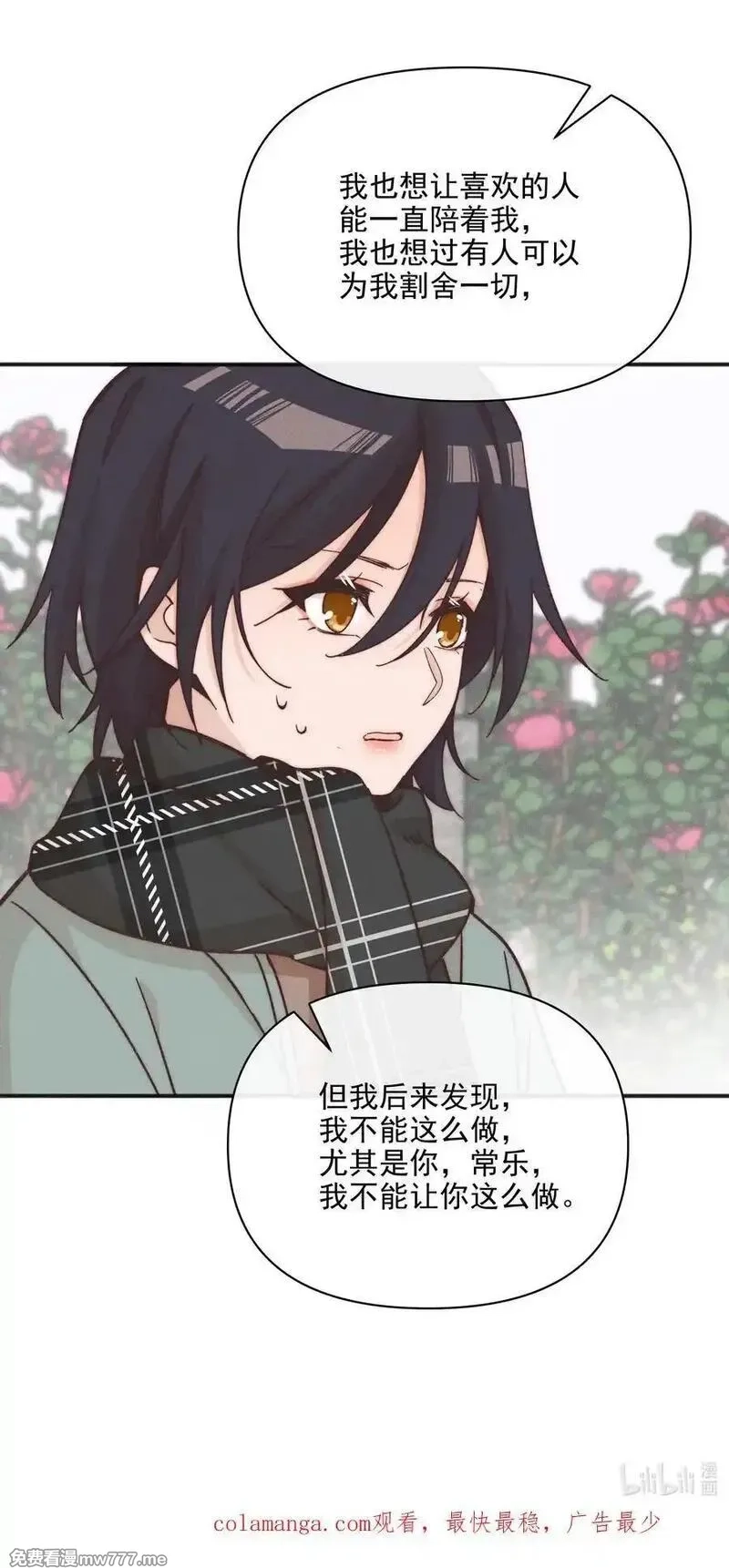 雨眠,63 决定,第38张