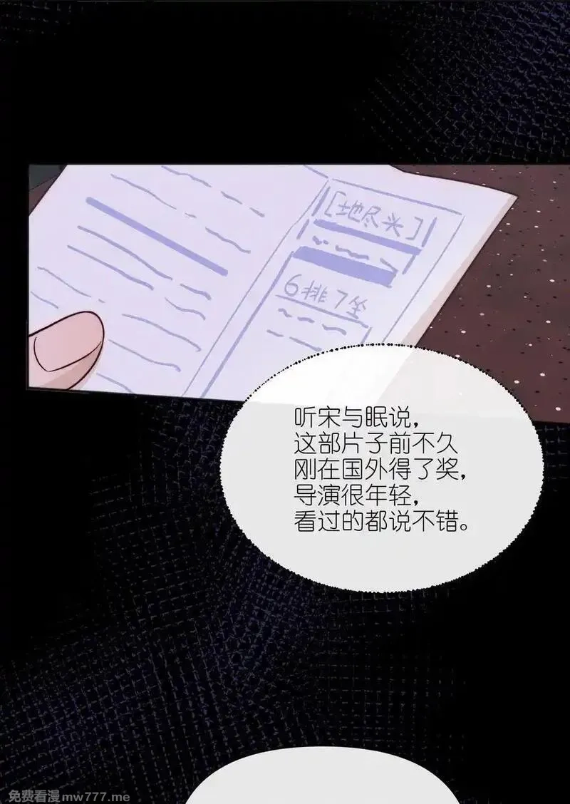 雨眠,63 决定,第6张