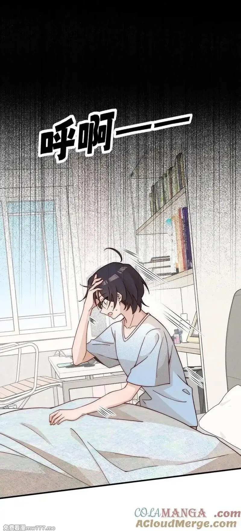 雨眠,63 决定,第9张