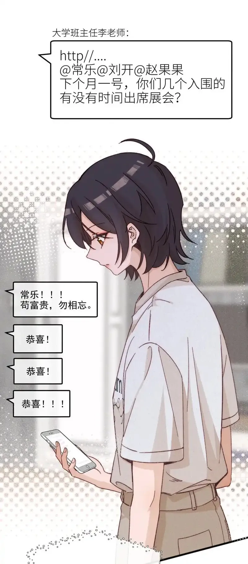 雨眠,49 总与愿违,第20张