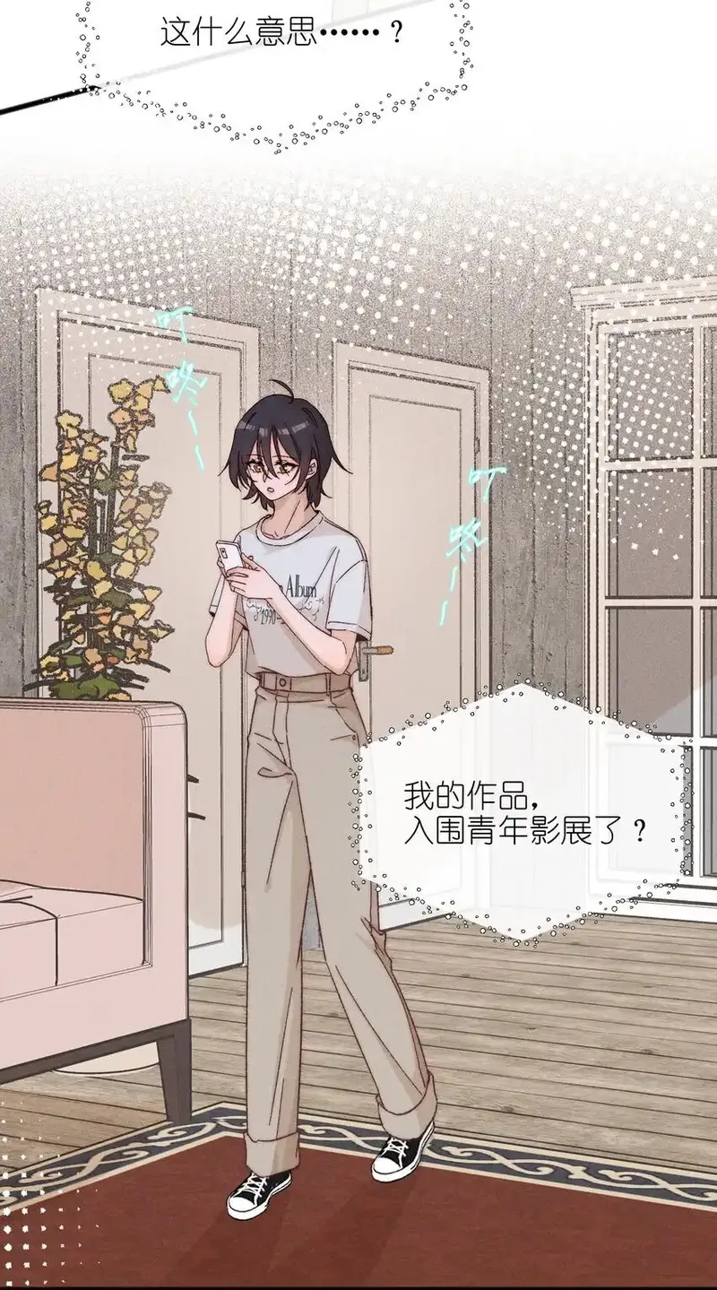 雨眠,49 总与愿违,第21张