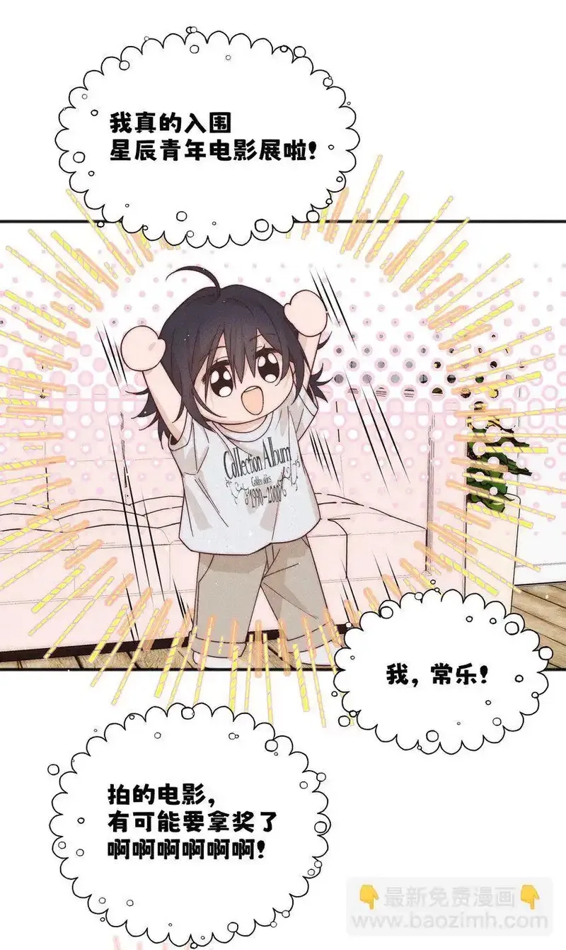 雨眠,49 总与愿违,第24张