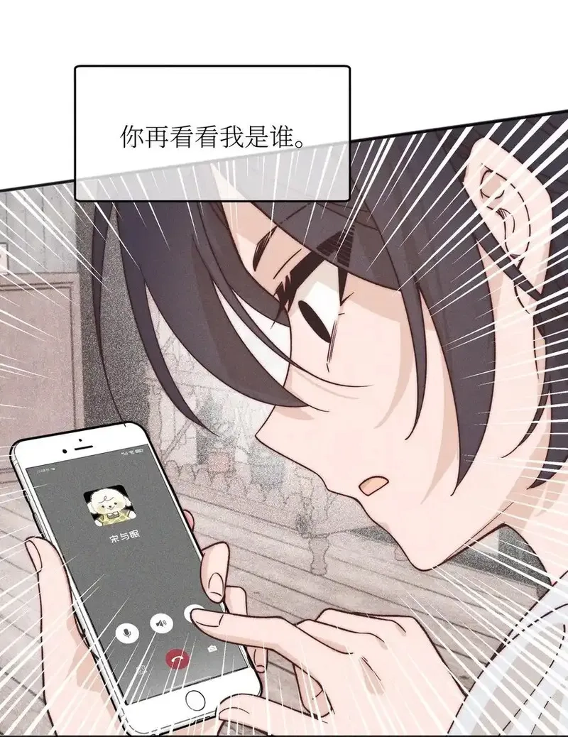 雨眠,49 总与愿违,第26张