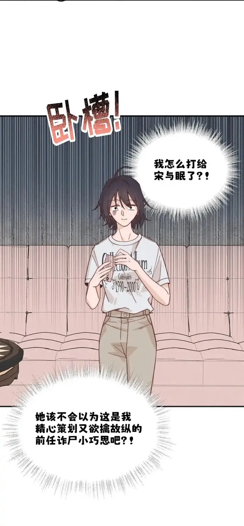 雨眠,49 总与愿违,第27张