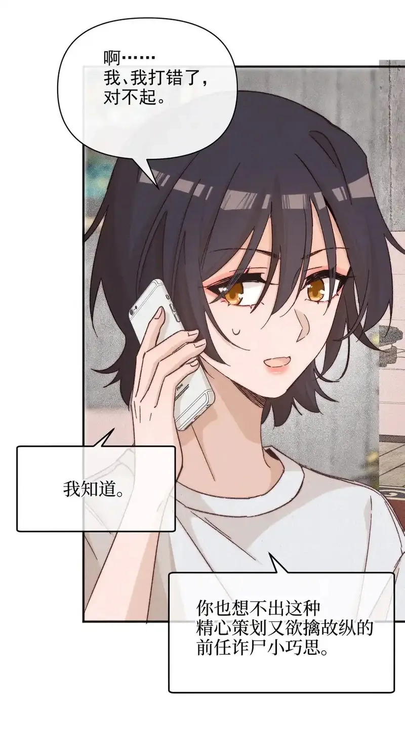 雨眠,49 总与愿违,第28张