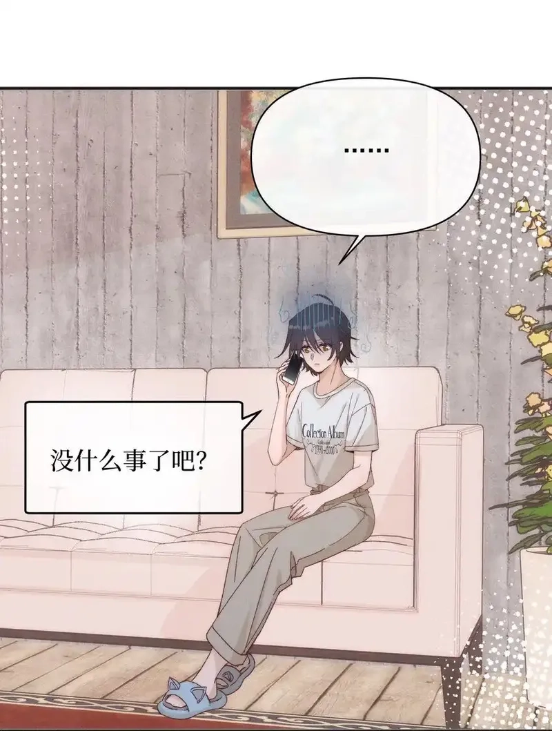 雨眠,49 总与愿违,第29张