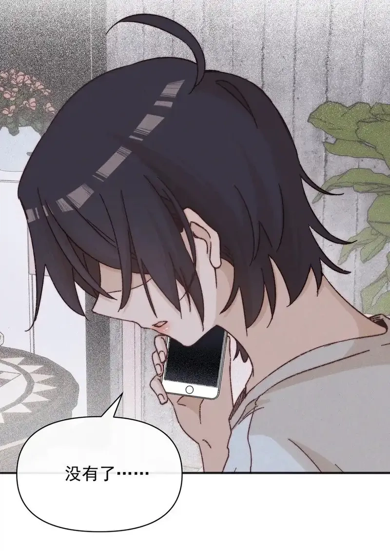 雨眠,49 总与愿违,第31张