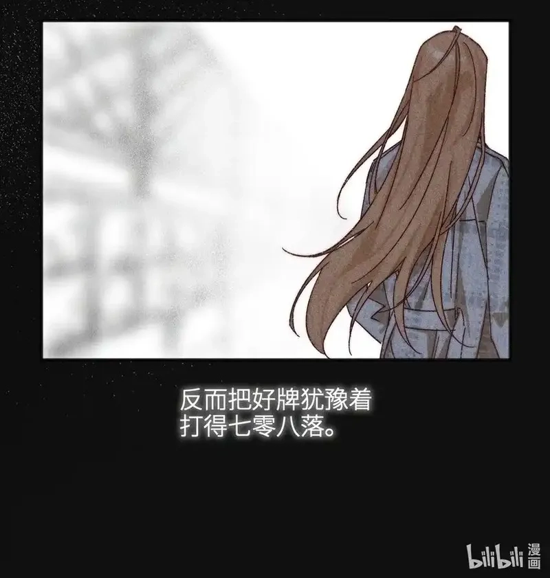 雨眠,49 总与愿违,第37张