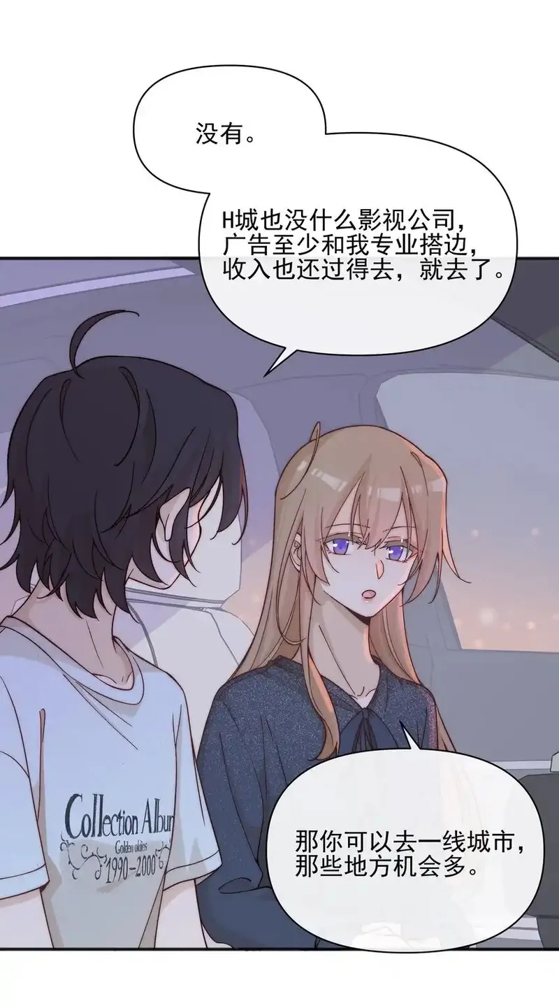 雨眠,49 总与愿违,第6张