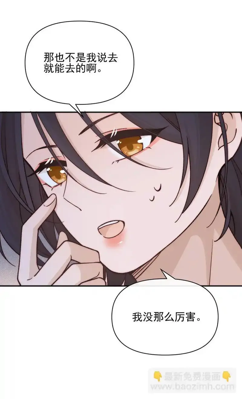雨眠,49 总与愿违,第7张