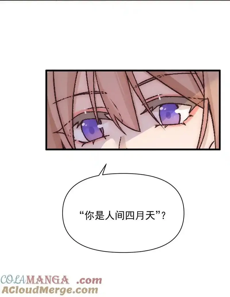 雨眠,54 你也不许走,第13张