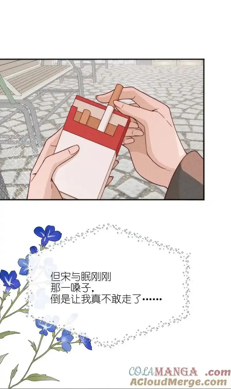 雨眠,54 你也不许走,第25张