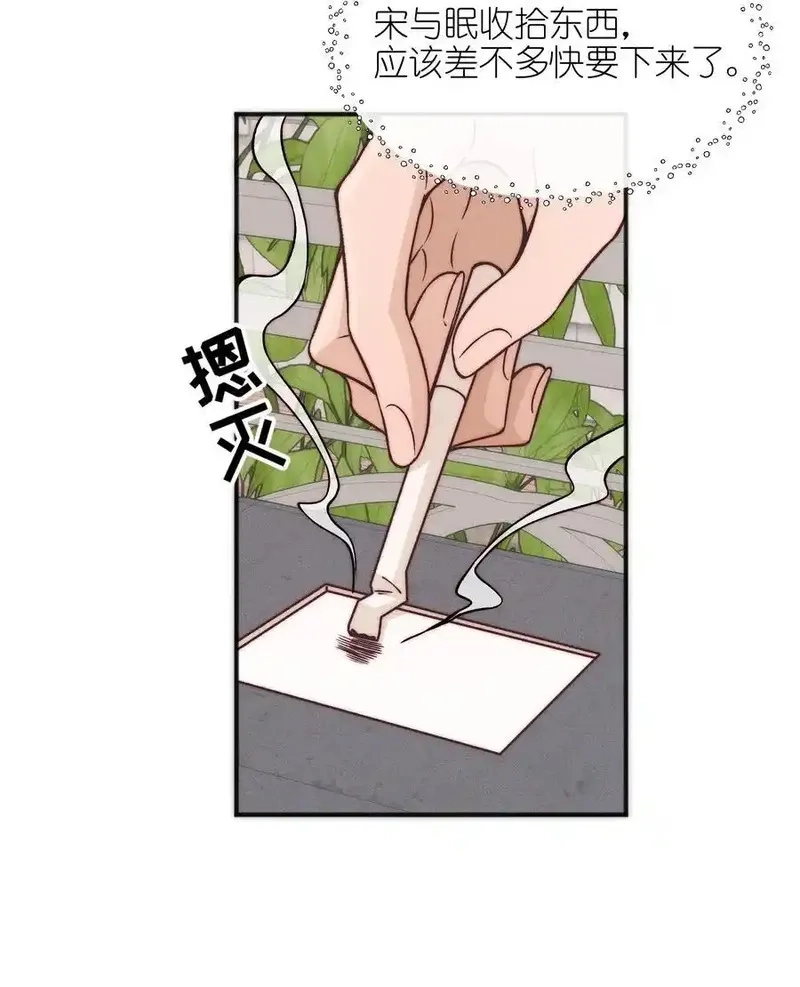 雨眠,54 你也不许走,第28张