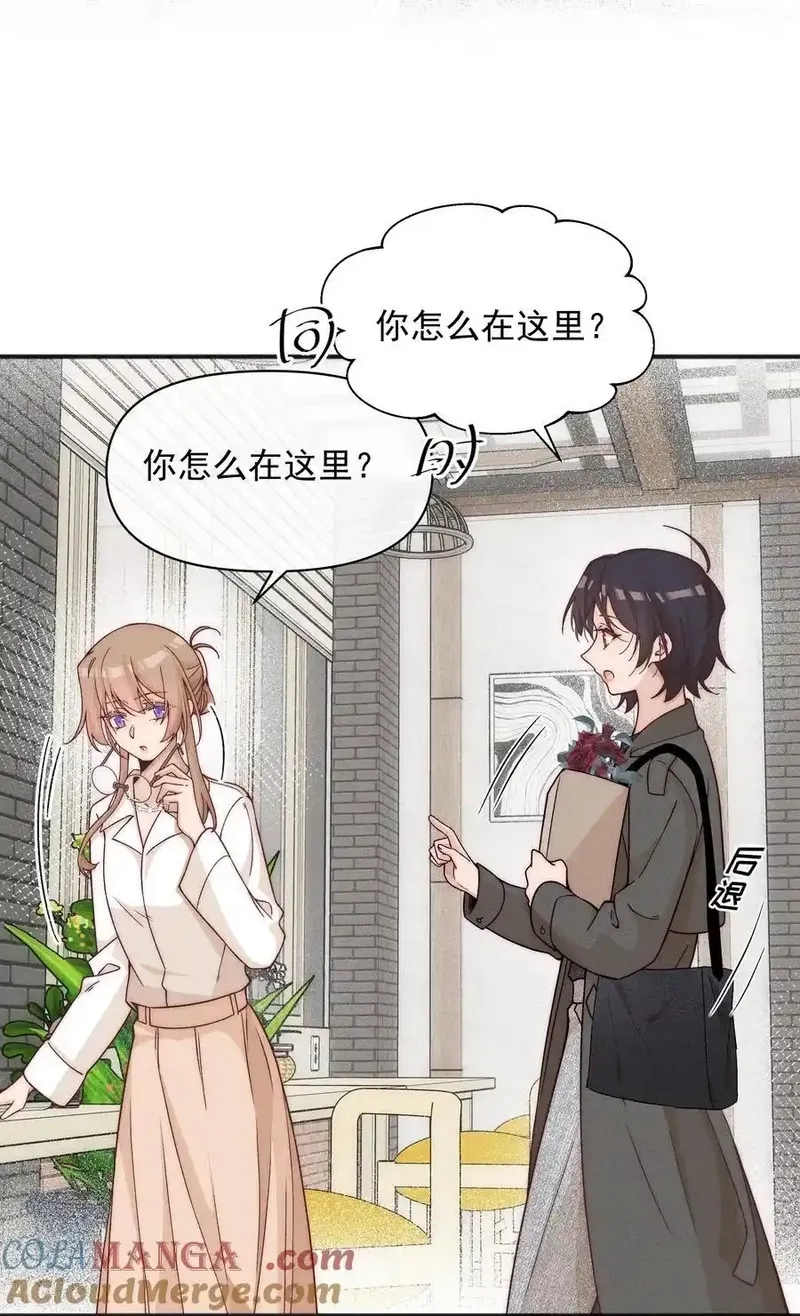 雨眠,54 你也不许走,第3张