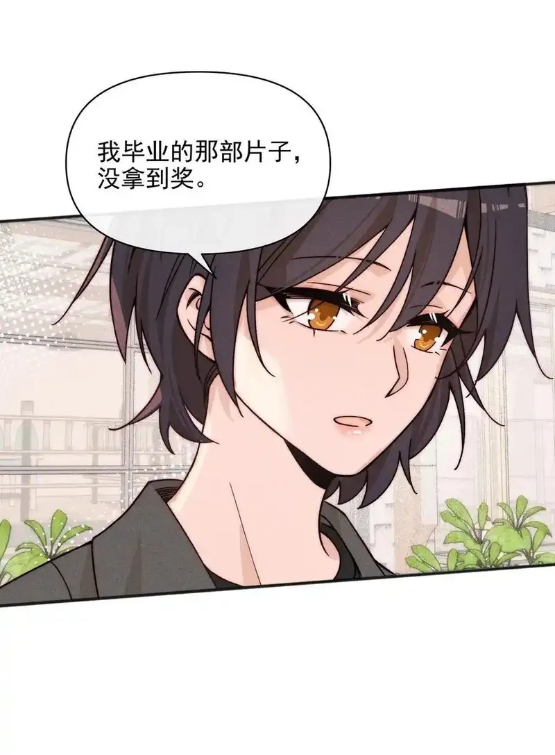 雨眠,54 你也不许走,第34张