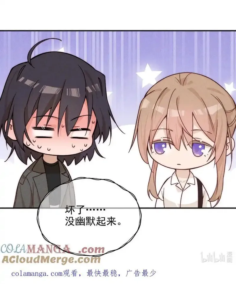 雨眠,54 你也不许走,第37张