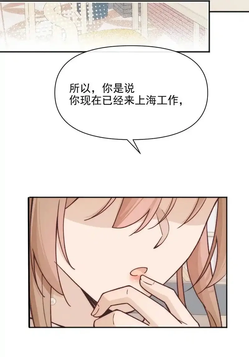 雨眠,54 你也不许走,第8张