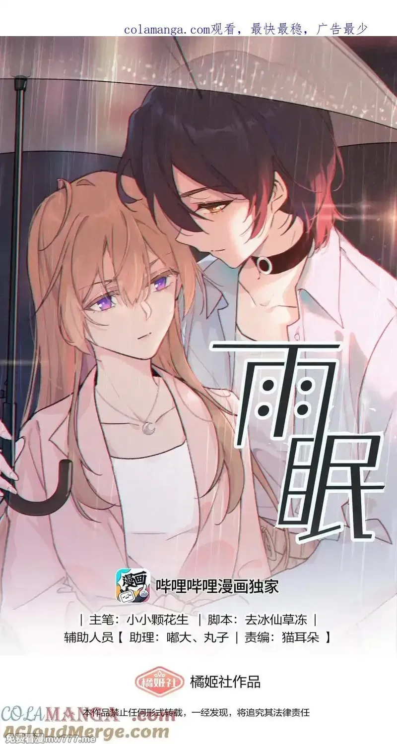 雨眠,58 贪心,第1张
