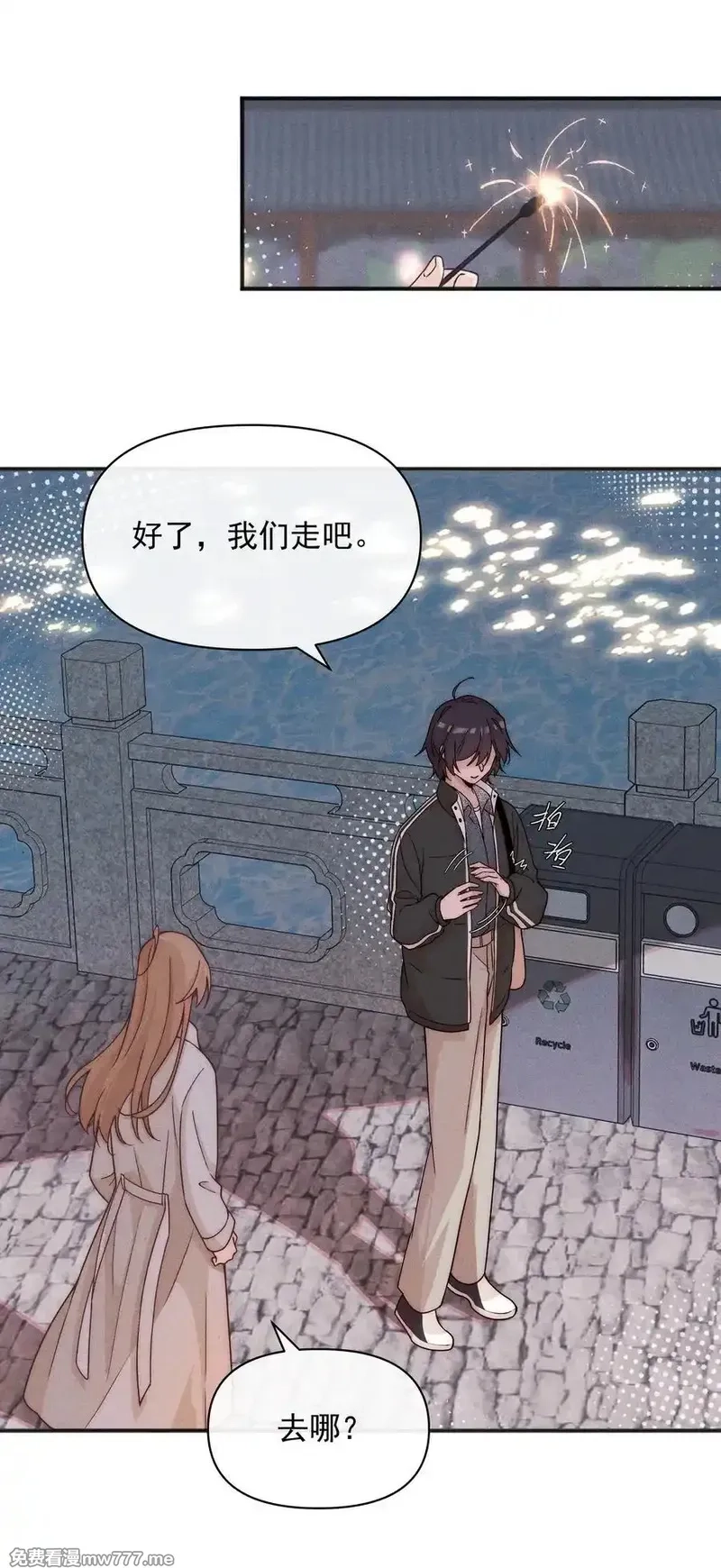 雨眠,58 贪心,第10张