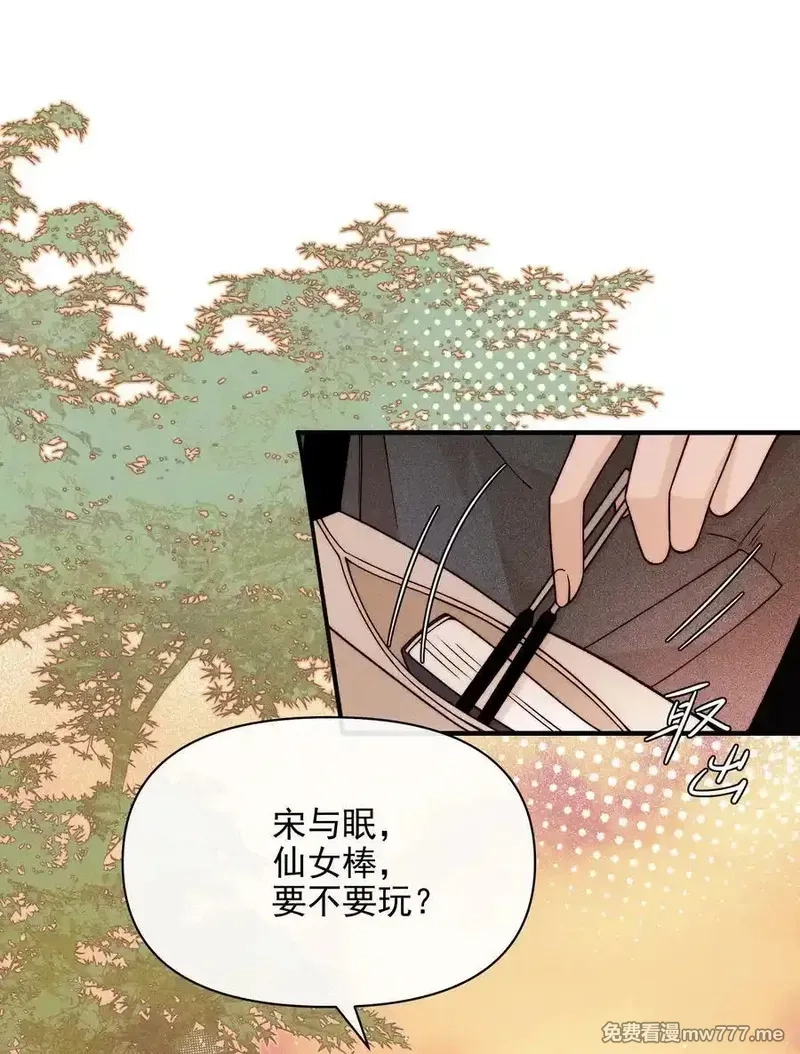 雨眠,58 贪心,第2张