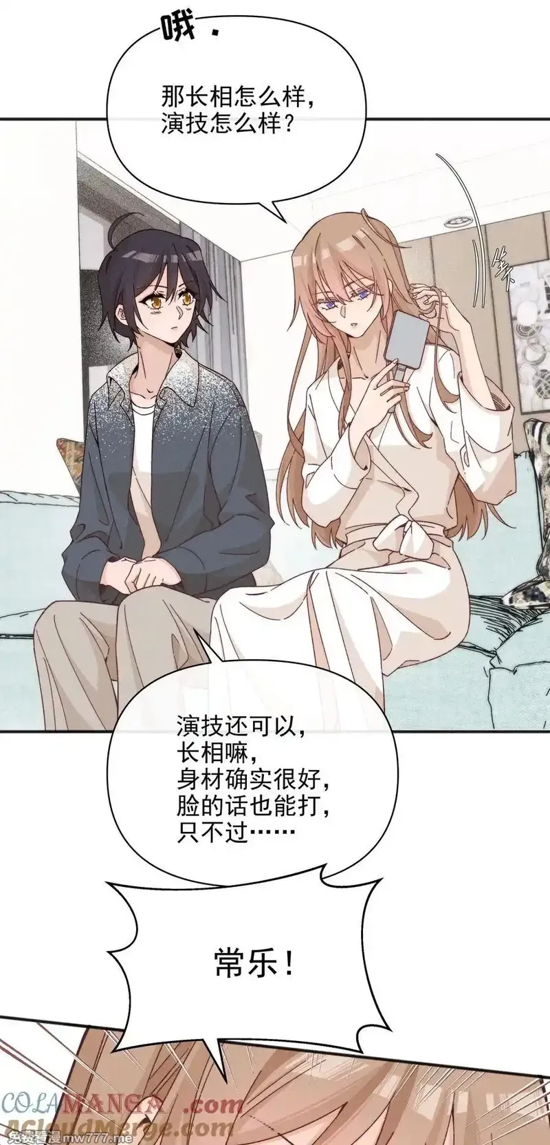 雨眠,58 贪心,第23张