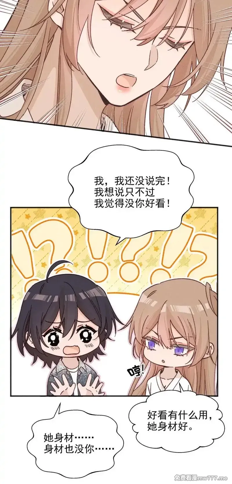 雨眠,58 贪心,第24张