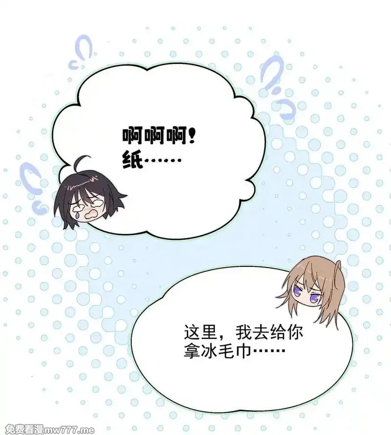 雨眠,58 贪心,第26张