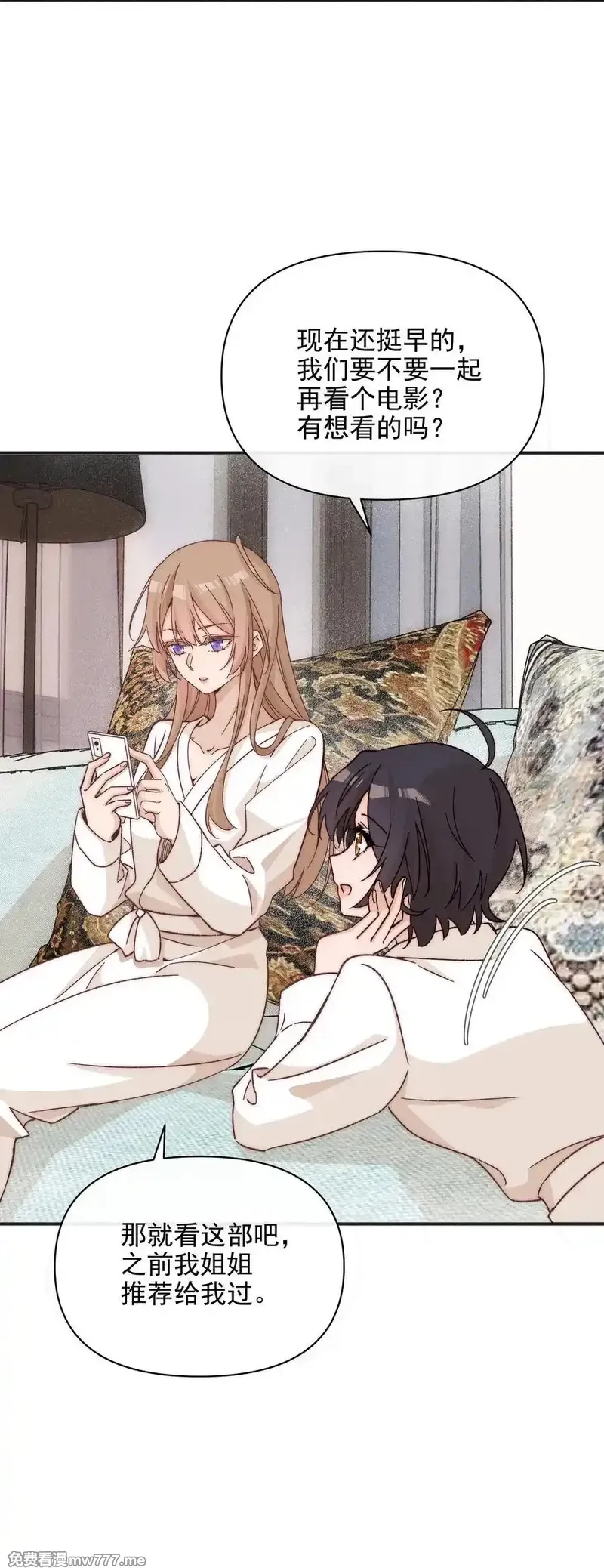 雨眠,58 贪心,第28张