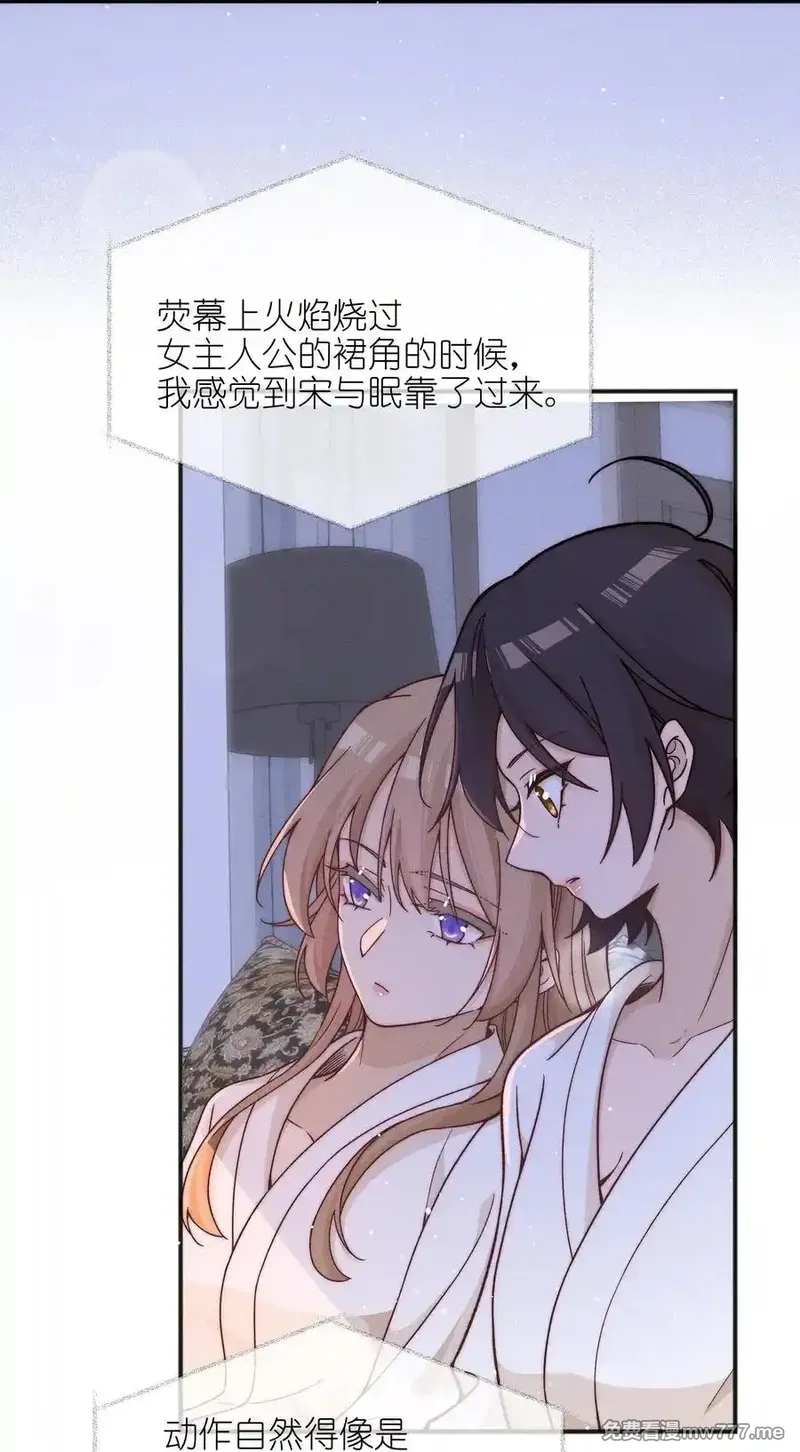 雨眠,58 贪心,第30张