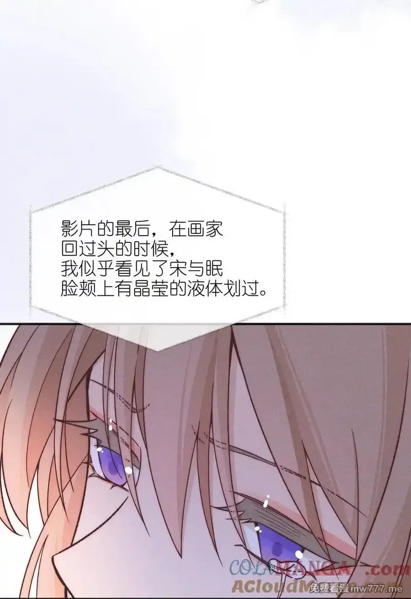 雨眠,58 贪心,第35张