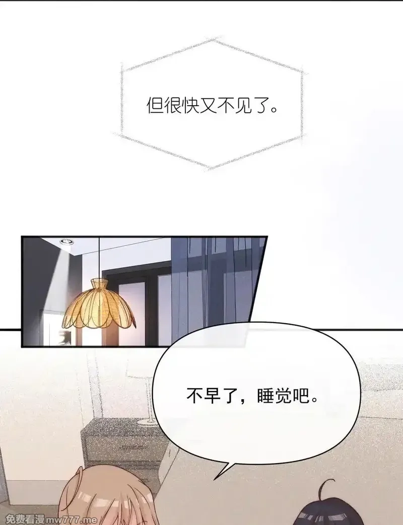 雨眠,58 贪心,第36张
