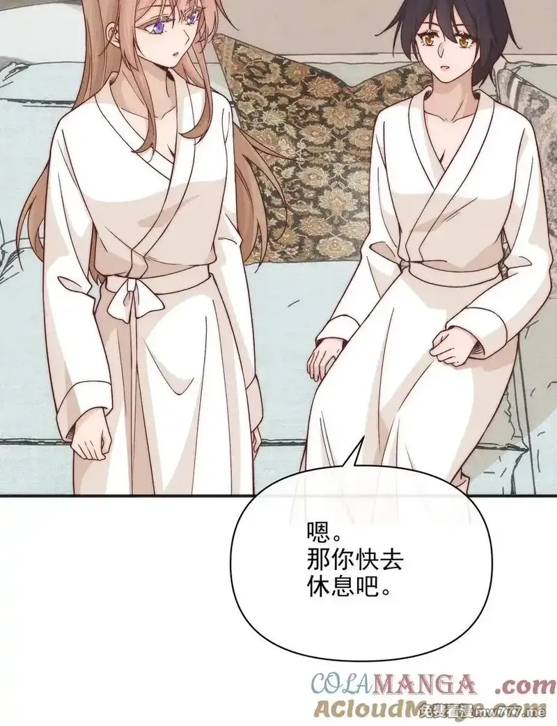 雨眠,58 贪心,第37张