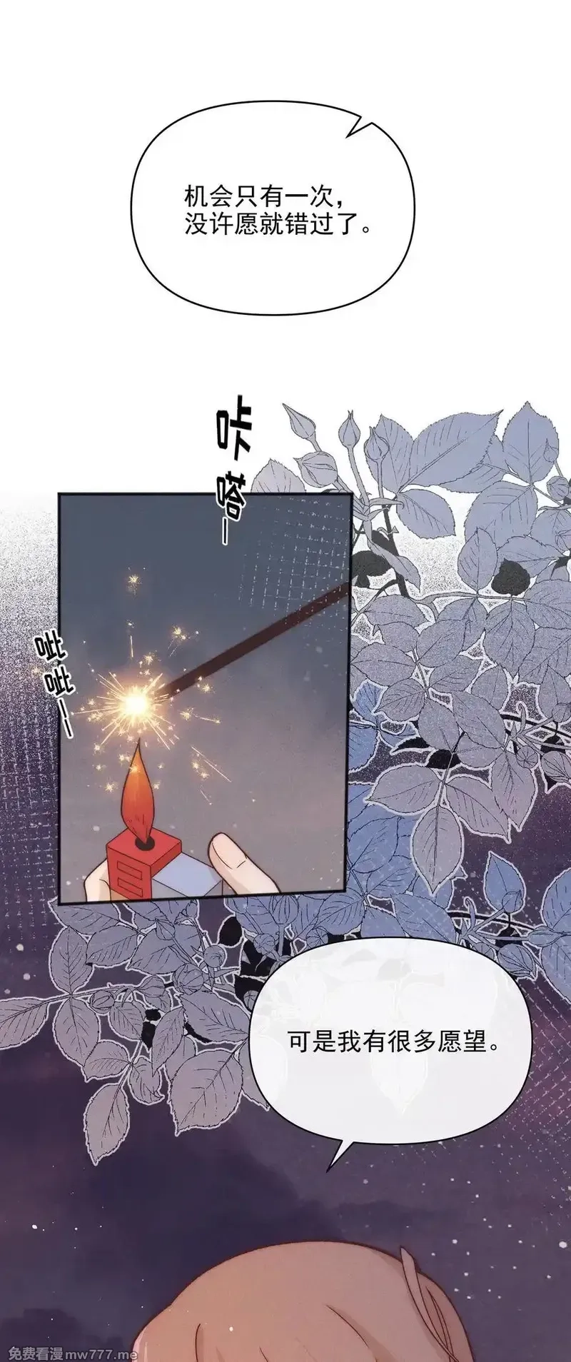 雨眠,58 贪心,第6张