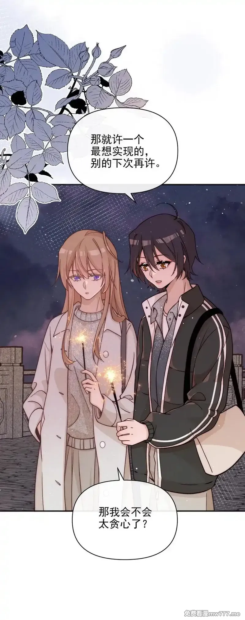 雨眠,58 贪心,第8张