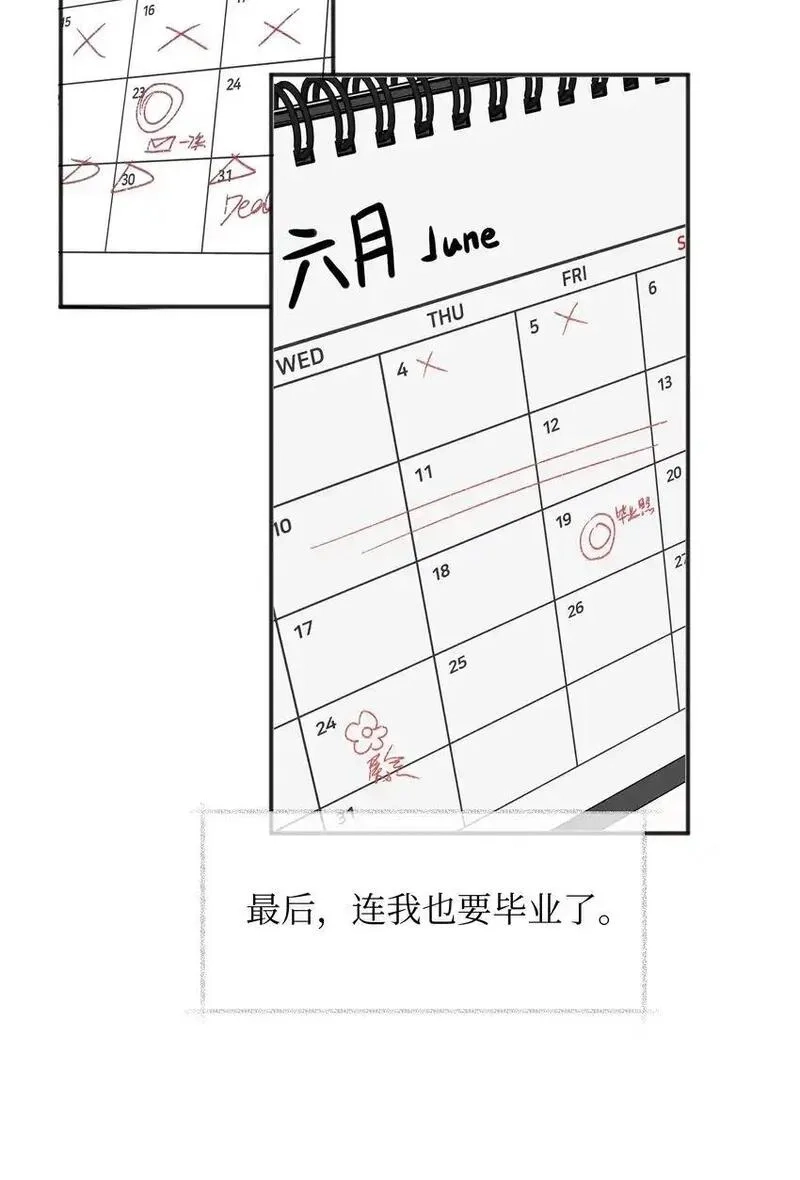 雨眠,46 反而,第12张
