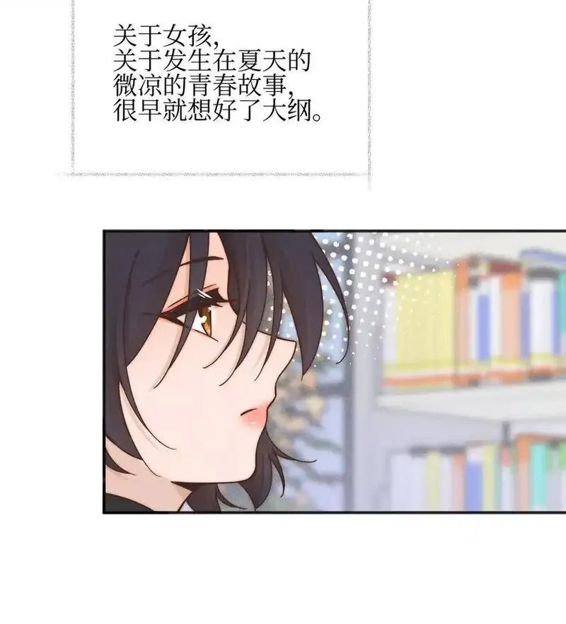 雨眠,46 反而,第14张