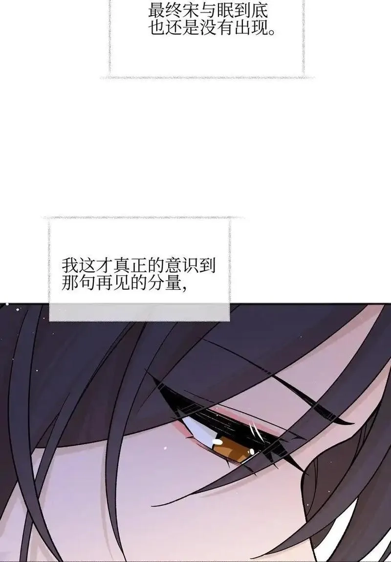 雨眠,46 反而,第23张